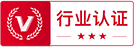 认证资质
